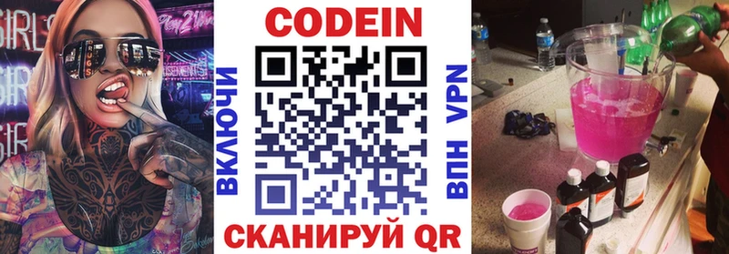 Кодеиновый сироп Lean Purple Drank  Сураж 
